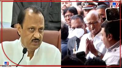 Ajit Pawar : काय राव! मंदिरात गेलं तरी अडचण नाही गेलं तरी नास्तिक, शरद पवारांच्या बाहेरून दर्शनावर अजित पवारांची प्रतिक्रिया