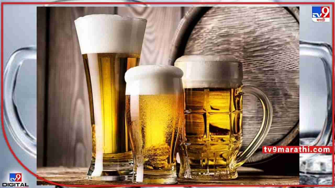 Viral Beer: आयो! मनुष्याच्या लघवीपासून मनुष्यानेच बनवलेली ही एक्सक्लुझिव्ह बिअर! मजा घेत घेत पितात, तुम्ही पिणार का?