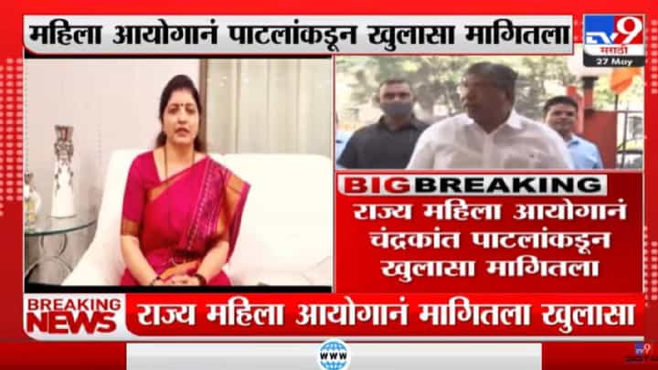 Chandrakant Patil यांनी 2 दिवसांत सुप्रिया सुळेंवरील वक्तव्याप्रकरणी महिला आयोगानं खुलासा मागितला Chandrakant Patil यांनी 2 दिवसांत सुप्रिया सुळेंवरील वक्तव्याप्रकरणी महिला आयोगानं खुलासा मागितला