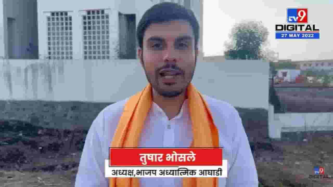 Tushar Bhosale on Sharad Pawar | दगडूशेठ गणपतीला जायचं होतं तरी शरद पवारांनी नॉनव्हेज खाललं