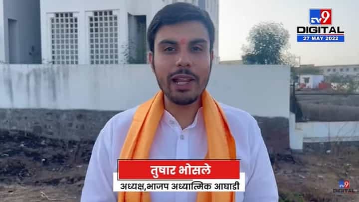 Tushar Bhosale on Sharad Pawar | दगडूशेठ गणपतीला जायचं होतं तरी शरद पवारांनी नॉनव्हेज खाललं Tushar Bhosale on Sharad Pawar | दगडूशेठ गणपतीला जायचं होतं तरी शरद पवारांनी नॉनव्हेज खाललं