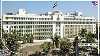 राज्यात सरकारी बदल्यांना स्थगिती, 30 जूनपर्यंत कोणतीही प्रशासकीय बदली नाही, सरकारचा महत्त्वाचा निर्णय