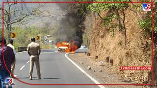 Raigad Car Burn : मुंबई-पुणे एक्प्रेसवर कारला आग, सुदैवाने कोणतीही जीवितहानी नाही