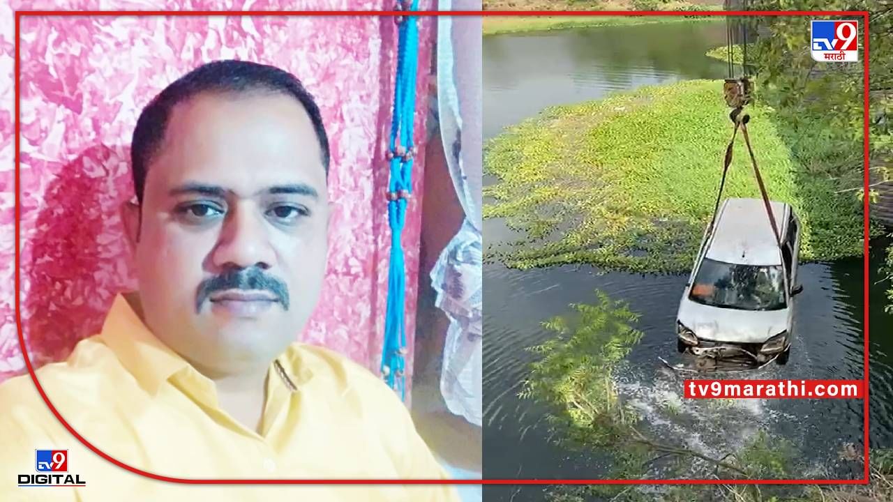 Pune Accident : मावळमध्ये अपघात, अनियंत्रित झाल्याने कार इंद्रायणी नदीत कोसळली