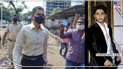 समीर वानखेडे यांची नोकरी जाणार? समीर वानखेडेंच्या तपासात अनियमितता, कठोर कारवाईचे निर्देश