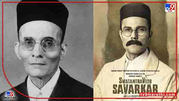 जयंतीनिमित्त स्वातंत्र्यवीर सावरकर सिनेमाचं पोस्टर रिलीज, रणदीप हुड्डा साकारणार सावरकरांची भूमिका...