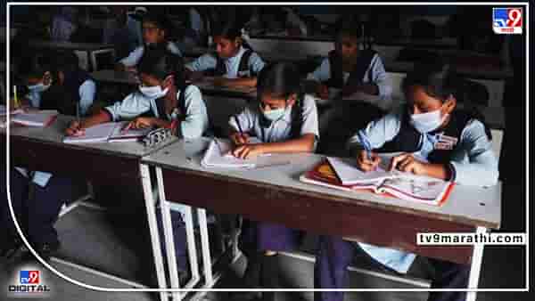 Mumbai | मुंबईत तब्बल 269 शाळा अनधिकृत, लाखो मुलांचे शैक्षणिक भवितव्य अंधारात!