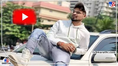 कुर्ल्यातील युट्युबर निघाला चोरटा! नाव अभिनव गुप्ता, 150 CCTV तपासल्यानंतर सापडला भामटा