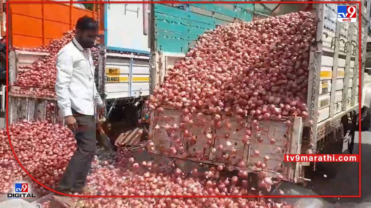 Onion Rate: 'लुज' कांदा विक्रीमुळे मिटणार दराचा वांदा, वाढीव दरापेक्षा उत्पादन खर्चावर नियंत्रणाची भन्नाट कल्पना