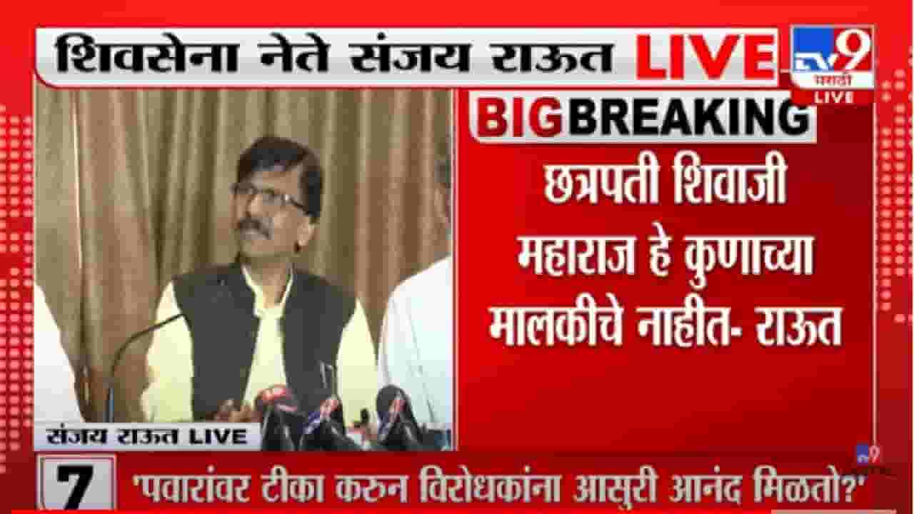 Sanjay Raut : 2024मध्ये कोण मसणात जाईल ते कळेलच, संजय राऊतांचं चंद्रकांत पाटलांना प्रत्युत्तर