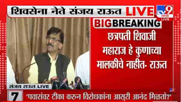 Sanjay Raut : 2024मध्ये कोण मसणात जाईल ते कळेलच, संजय राऊतांचं चंद्रकांत पाटलांना प्रत्युत्तर