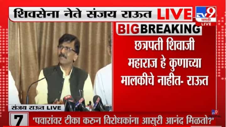 Sanjay Raut : 2024मध्ये कोण मसणात जाईल ते कळेलच, संजय राऊतांचं चंद्रकांत पाटलांना प्रत्युत्तर Sanjay Raut : 2024मध्ये कोण मसणात जाईल ते कळेलच, संजय राऊतांचं चंद्रकांत पाटलांना प्रत्युत्तर