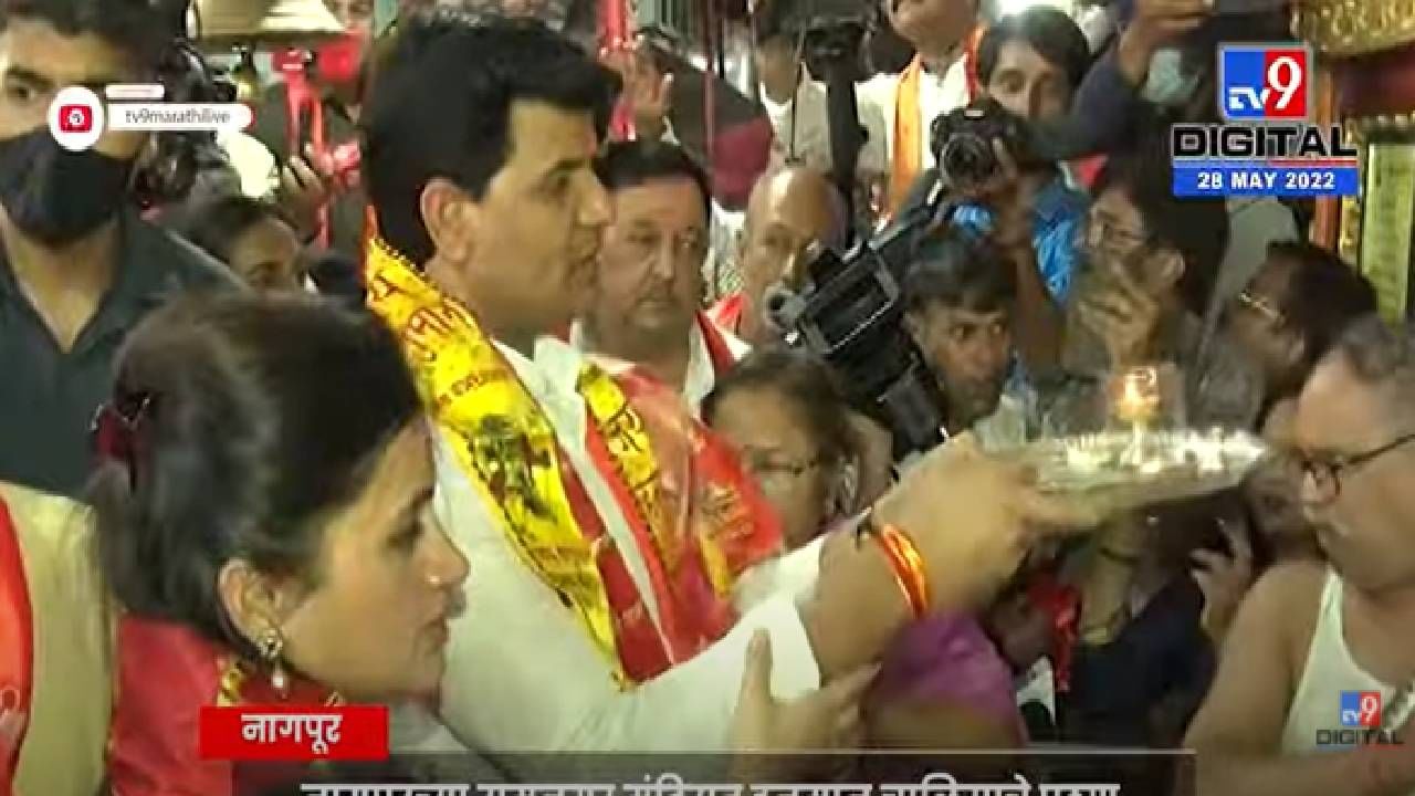 VIDEO : Navneet ravi rana aarti | राणा दाम्पत्याकडून मंदिरात आरती