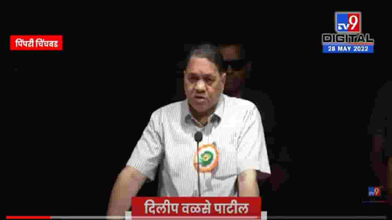 VIDEO : Dilip Valse Patil | काही जण परिस्थिती बिघडवण्याचा प्रयत्न करत आहेत