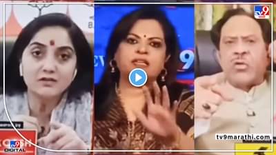 Big News Video : भाजप प्रवक्त्याच्या पैगंबरांबाबतच्या वक्तव्यानं वाद, नुपूर शर्मांना थेट शिरच्छेदाची धमकी