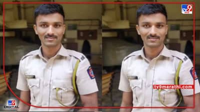 Breaking News : कर्जबाजारीपणातून मुंबईत पोलीस हवालदाराची आत्महत्या