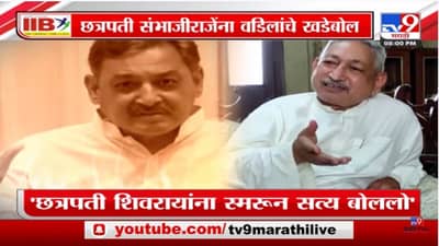 Special Report | राजेंच्या वडिलांचा गौफ्यस्फोट, अपक्ष खेळी फडणवीसांची!