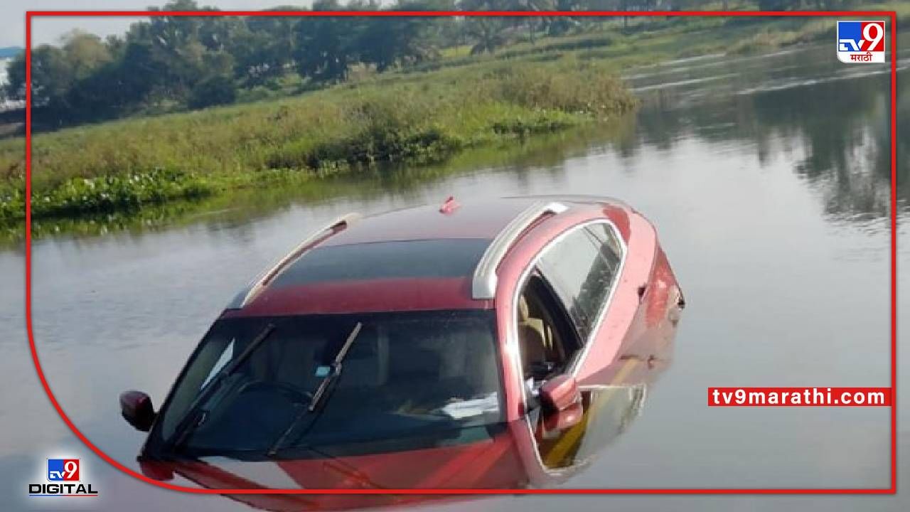 BMW car : काय झाल असं की त्यानं आपली BMW कार नदीत बुडवली, जाणून घ्या