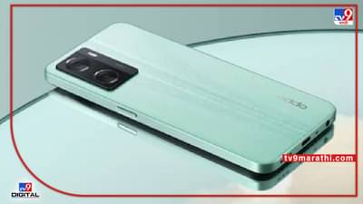 तीन दमदार कॅमेरे अन्‌ 5000mAh बॅटरीसह Oppo A57 (2022) लाँच... जाणून घ्या किंमत आणि वैशिष्ट्ये