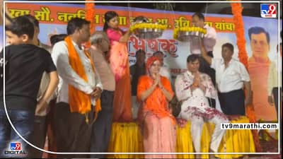 Navneet Rana : राणा दाम्पत्यावर दुग्धाभिषेक! अमरावतीत रात्री 10 नंतरही भजनाचा भोंगा सुरुच, कारवाई होणार?