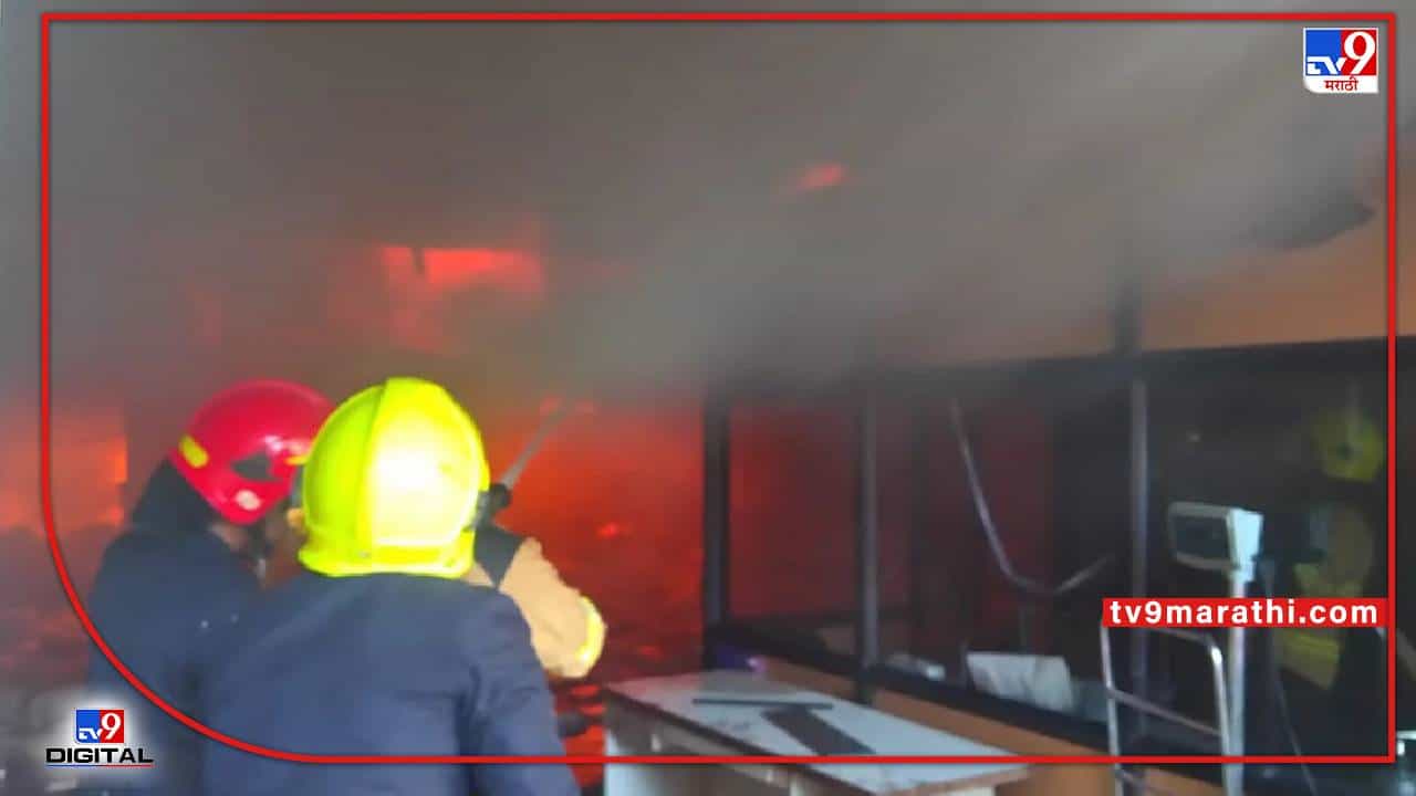 Thane Cylinder Blast Video : सलग 8 ते 10 सिलिंडरचा जबर स्फोट! ठाण्याच्या वागळे इस्टेट परिसरात अग्नितांडव