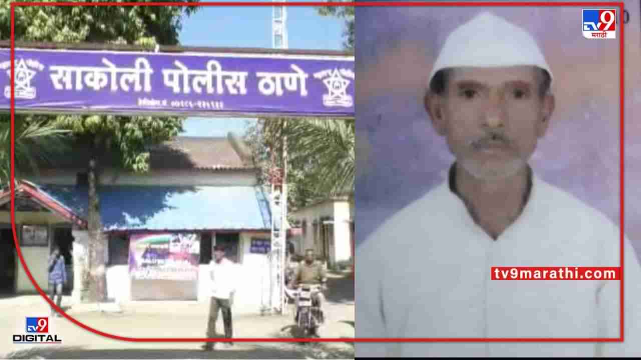 Bhandara Murder | धक्कादायक! वडिलांनी दिला वेगळा राहण्याचा सल्ला, कुऱ्हाडीचे घाव घालत वृद्ध वडिलांचा मुलानेच घेतला जीव