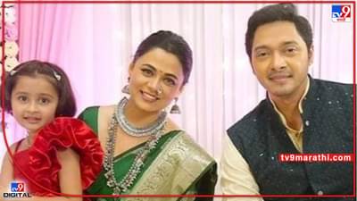 Mazhi Tuzhi Reshimgath: माझी तुझी रेशीमगाठ मालिकेत अखेर होणार नेहा- यशचा साखरपुडा