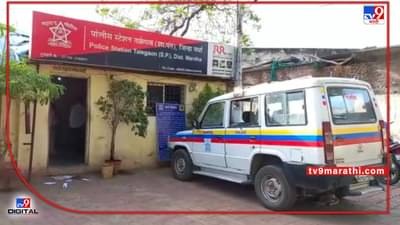 Wardha Crime | 17 वर्षीय मुलगी प्रियकरासोबत गेली, आई-वडिलांनी ताब्यात घेतले, तिथूनंही मुलीनं प्रियकरासोबत ठोकली धूम