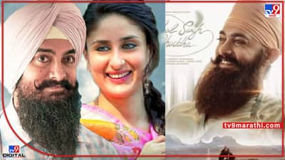 Aamir Khan: IPL फिनालेमध्ये आमिर खानच्या लाल सिंग चड्ढाचा ट्रेलर होणार प्रदर्शित; उत्सुकता शिगेला