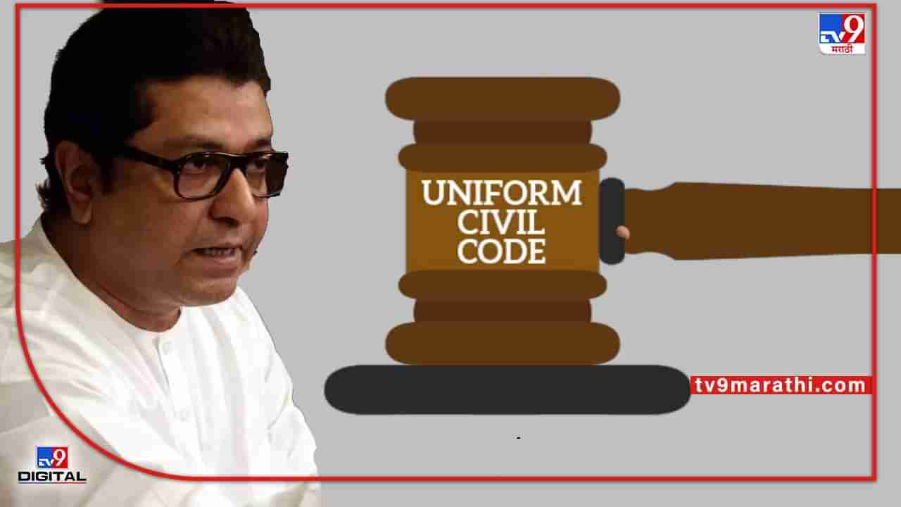 Raj Thackeray: राज ठाकरेंनी दोन आठवड्यांपूर्वी केलेली मागणी पूर्ण होणार?; केंद्र सरकार लागले कामाला