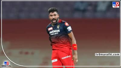 Mohammad Siraj : मोहम्मद सिराज ट्रोल! काहींनी घेतली बाजू, काहींनी केलं ट्रोल,आरसीबीच्या डायरेक्टरचंही मोठ वक्तव्य