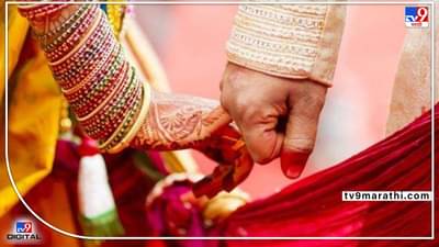 Wedding Ceremony: झाडाच्या छायेत लेकीची माया... नवरदेवाचे सासरेबुवांना अनोखे रिटर्न गिफ्ट