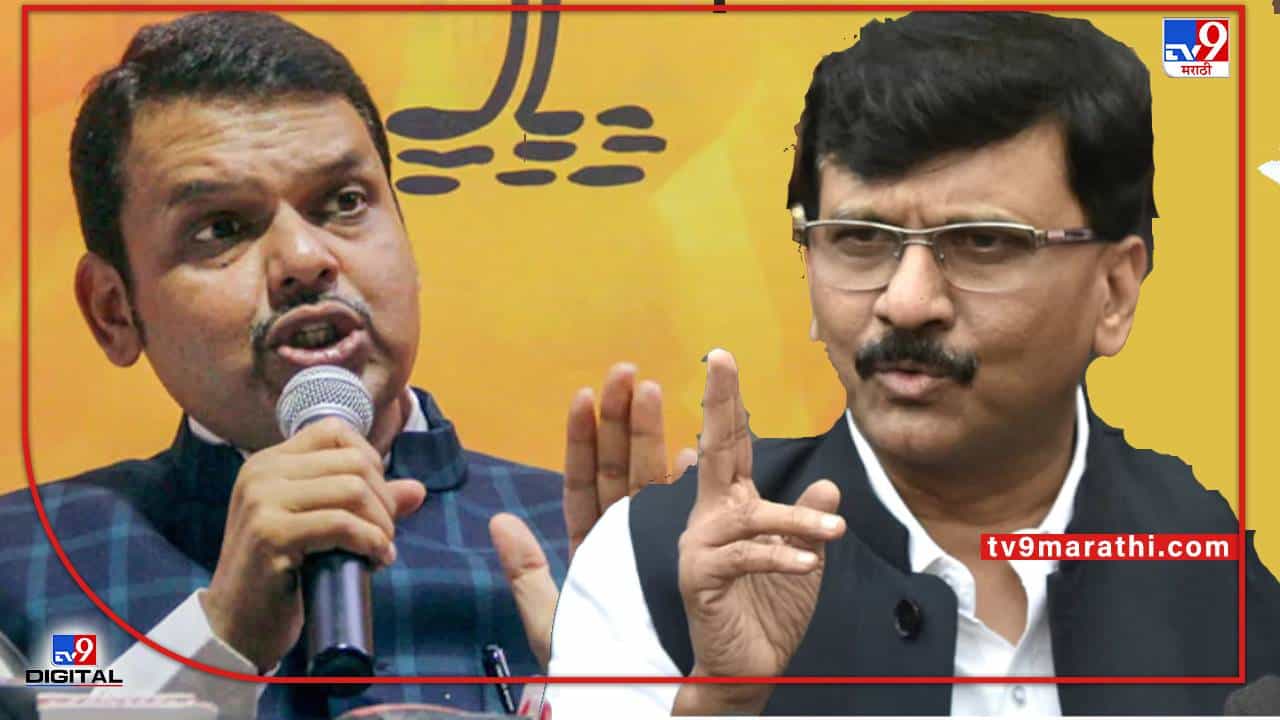 Sanjay Raut : शाहू महाराजांना कोण चुकीची माहिती देणार? छत्रपतींचा अपमान करू नका; राऊतांचा फडणवीसांवर पलटवार