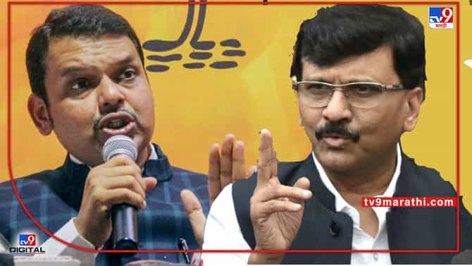 Sanjay Raut : शाहू महाराजांना कोण चुकीची माहिती देणार? छत्रपतींचा अपमान करू नका; राऊतांचा फडणवीसांवर पलटवार