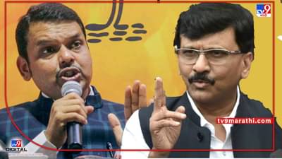 Sanjay Raut : शाहू महाराजांना कोण चुकीची माहिती देणार? छत्रपतींचा अपमान करू नका; राऊतांचा फडणवीसांवर पलटवार