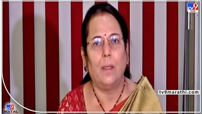 Neelam Gorhe Threatened : रुपाली चाकणकरांनंतर आता नीलम गोऱ्हेंनाही जीवे मारण्याची धमकी