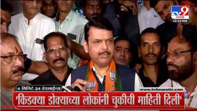 VIDEO : 4 मिनिटे 24 हेडलाईन्स | 4 Minutes 24 Headlines | 1 PM | 29 May 2022