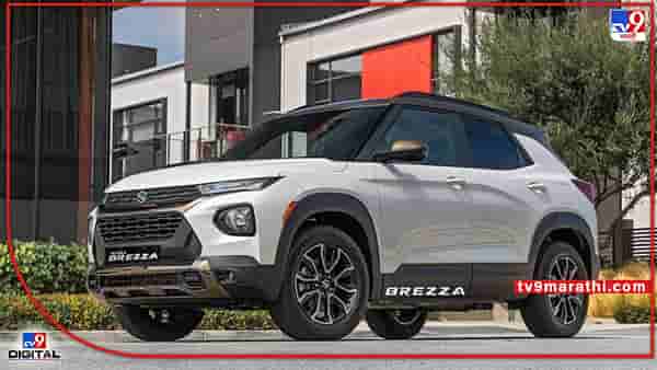 Brezza : ब्रेझाचे नवीन मॉडेल लाँच होण्याच्या तयारीत... आकर्षक डिझाईन अन् जबरदस्त फीचर्ससह ग्राहकांच्या भेटीला