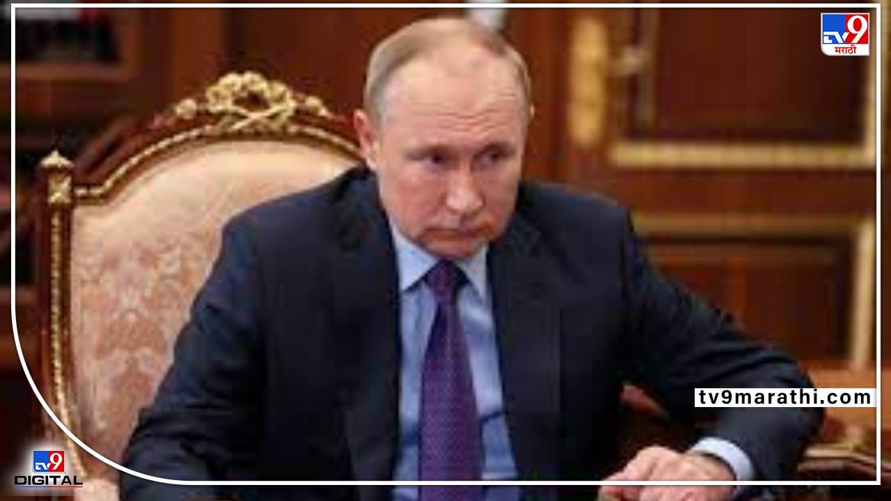रशियाचे राष्ट्राध्यक्ष व्लादिमीर पुतीन मेले आहेत, तोतया करतोय रशियाच्या सत्तेवर राज्य, ब्रिटनची गुप्तचर यंत्रणा MI6 च्या अधिकाऱ्यांचा दावा