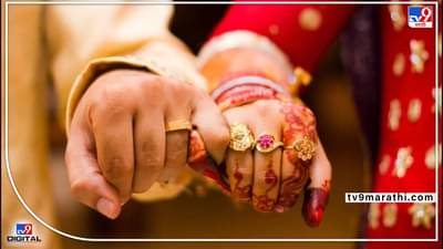 नवऱ्याची अजब मागणी, लग्नासाठी ठेवली वजन कमी करण्याची अट, 12 किलो वजन घटवले तेव्हा केला साखरपुडा, लग्नापर्यंत इतके किलो कमी करण्याचे टार्गेट