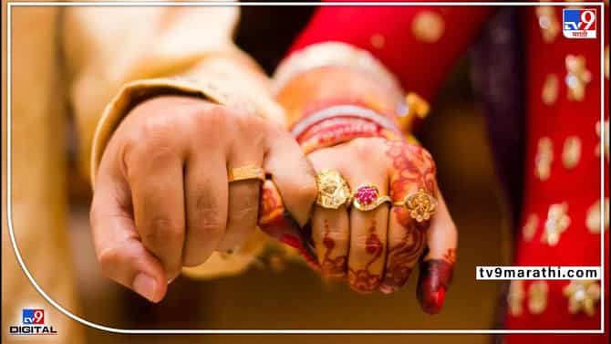 नवऱ्याची अजब मागणी, लग्नासाठी ठेवली वजन कमी करण्याची अट, 12 किलो वजन घटवले तेव्हा केला साखरपुडा, लग्नापर्यंत इतके किलो कमी करण्याचे टार्गेट