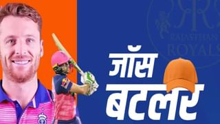 IPL 2022 Purple Cap Winner: अखेर Yuzvendra Chahal ठरला पर्पल कॅपचा मानकरी