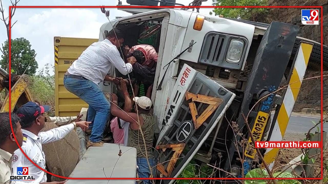 Kasara Accident : दैव बलवत्तर म्हणून...कसारा घाटात भीषण अपघात, 40 मिनिटांनी चालकाची सुखरुप सुटका