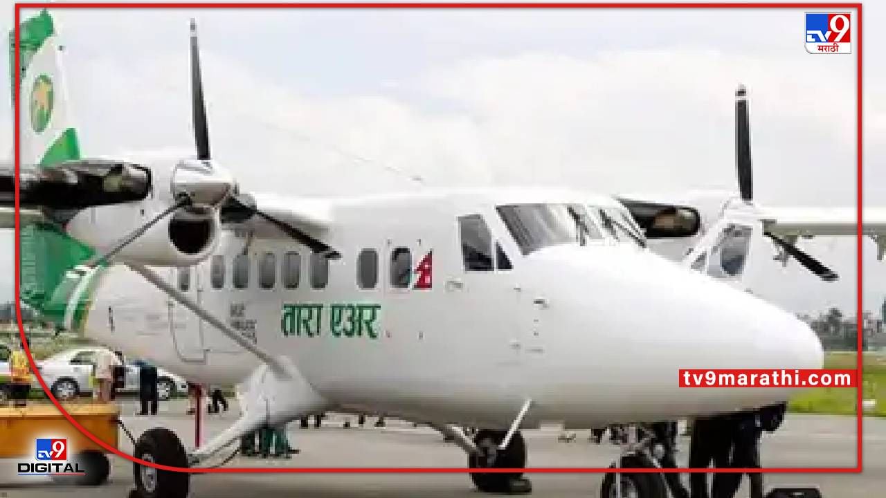 Nepal Plane Missing: नेपाळमधील विमान आणि सिक्कीम कार दुर्घटनेत ठाण्यातील त्रिपाठी आणि पुनामिया कुटुंबातील सर्व सदस्यांचा मृत्यू; जितेंद्र आव्हाड यांचं ट्विट