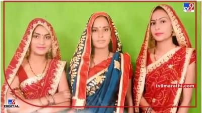Jaipur Suicide Case : मौत का कुआं, सासरच्या जाचाला कंटाळून आत्महत्या करायचं ठरवलं; तीन सख्ख्या बहिणींनी विहिरीत उडी मारून दिला जीव
