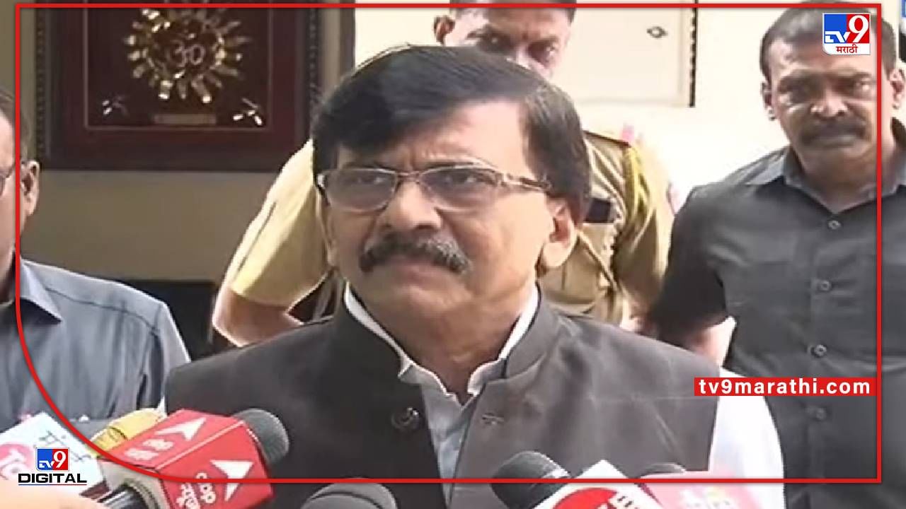 Sanjay Raut: आपला उमेदवार देण्यासाठीच भाजपने संभाजी छत्रपतींना फसवलं; राऊतांचा आरोप