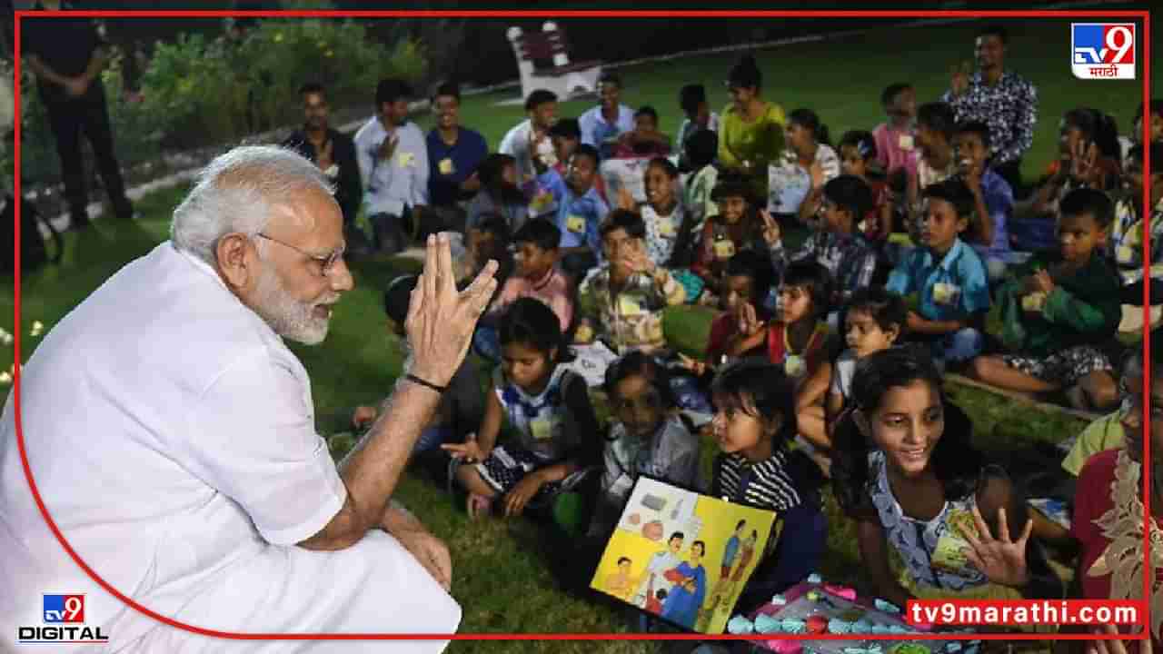 कोरोनाकाळात अनाथ झालेल्या मुलांकरिता मोदी सरकाचा मोठा निर्णय, दरमाह मिळणार 4 हजार रुपये