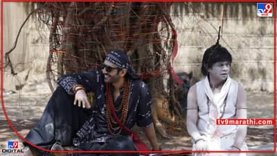 Bhool Bhulaiyaa 2: IPL फिनालेदरम्यानही भुल भुलैय्या 2ची जबरदस्त कमाई; 10 दिवसांत कमावले इतके कोटी रुपये