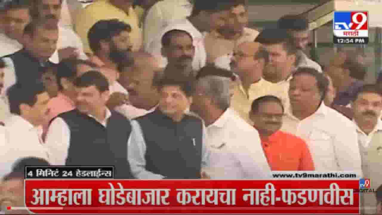 VIDEO : 4 मिनिटे 24 हेडलाईन्स | 4 Minutes 24 Headlines | 1 PM | 30 May 2022