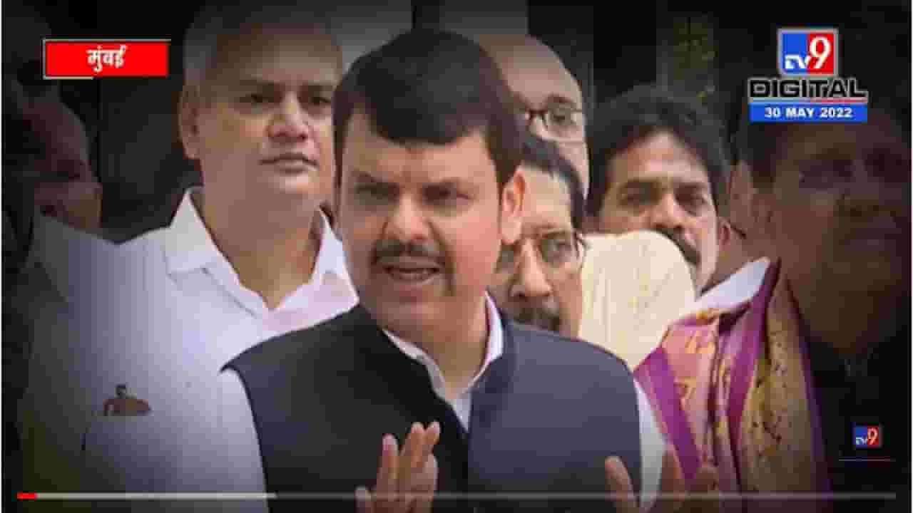 VIDEO : Devendra Fadnavi | Munna Mahadik कसे जिंकणार? देवेंद्र फडणवीस यांनी सांगितला फॉर्मुला